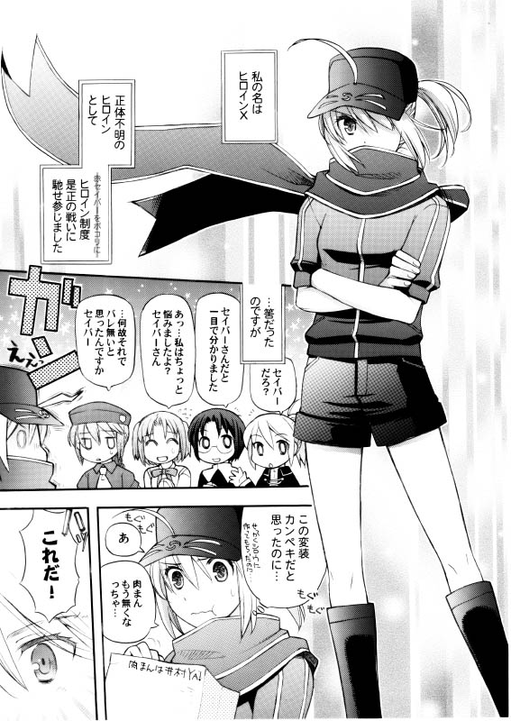 artoria_pendragon_(all) baseball_cap ciel comic engeiseikatu fate/stay_night fate_(series) greyscale hat melty_blood monochrome multiple_girls mysterious_heroine_x riesbyfe_stridberg rojiura_satsuki:_chapter_heroine_sanctuary scarf sion_eltnam_atlasia translation_request tsukihime type-moon yumizuka_satsuki