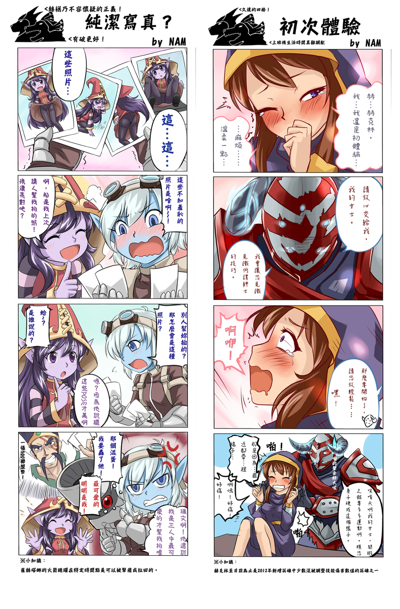4koma alternate_costume angry artist_self-insert blue_eyes blush brown_hair cannon chinese comic draven dress drooling hecarim highres image_sample league_of_legends long_hair lulu_(league_of_legends) md5_mismatch multiple_girls nam_(valckiry) panties pixiv_sample pointy_ears purple_eyes purple_hair sexually_suggestive short_hair sweat tears thighhighs tristana underwear white_hair