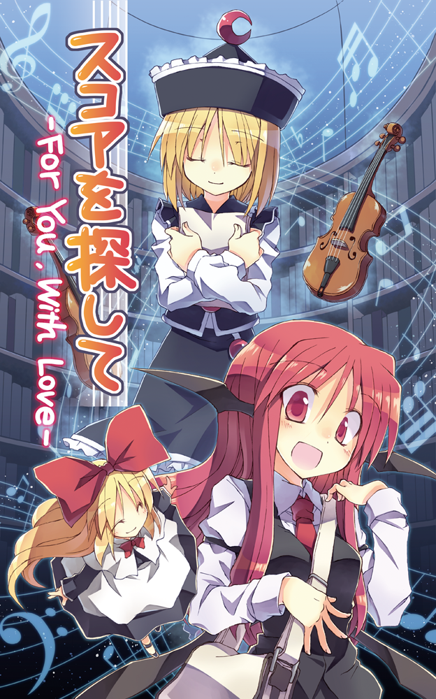 :d bag blonde_hair bow closed_eyes cover cover_page crescent hair_bow hat instrument koakuma long_hair looking_at_viewer lunasa_prismriver multiple_girls object_hug open_mouth paper red_eyes red_hair satou_kibi shanghai_doll short_hair smile touhou violin