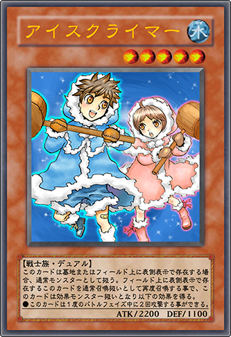 card crossover ice_climber ice_climbers konami nana_(ice_climber) nintendo popo_(ice_climber) yu-gi-oh!