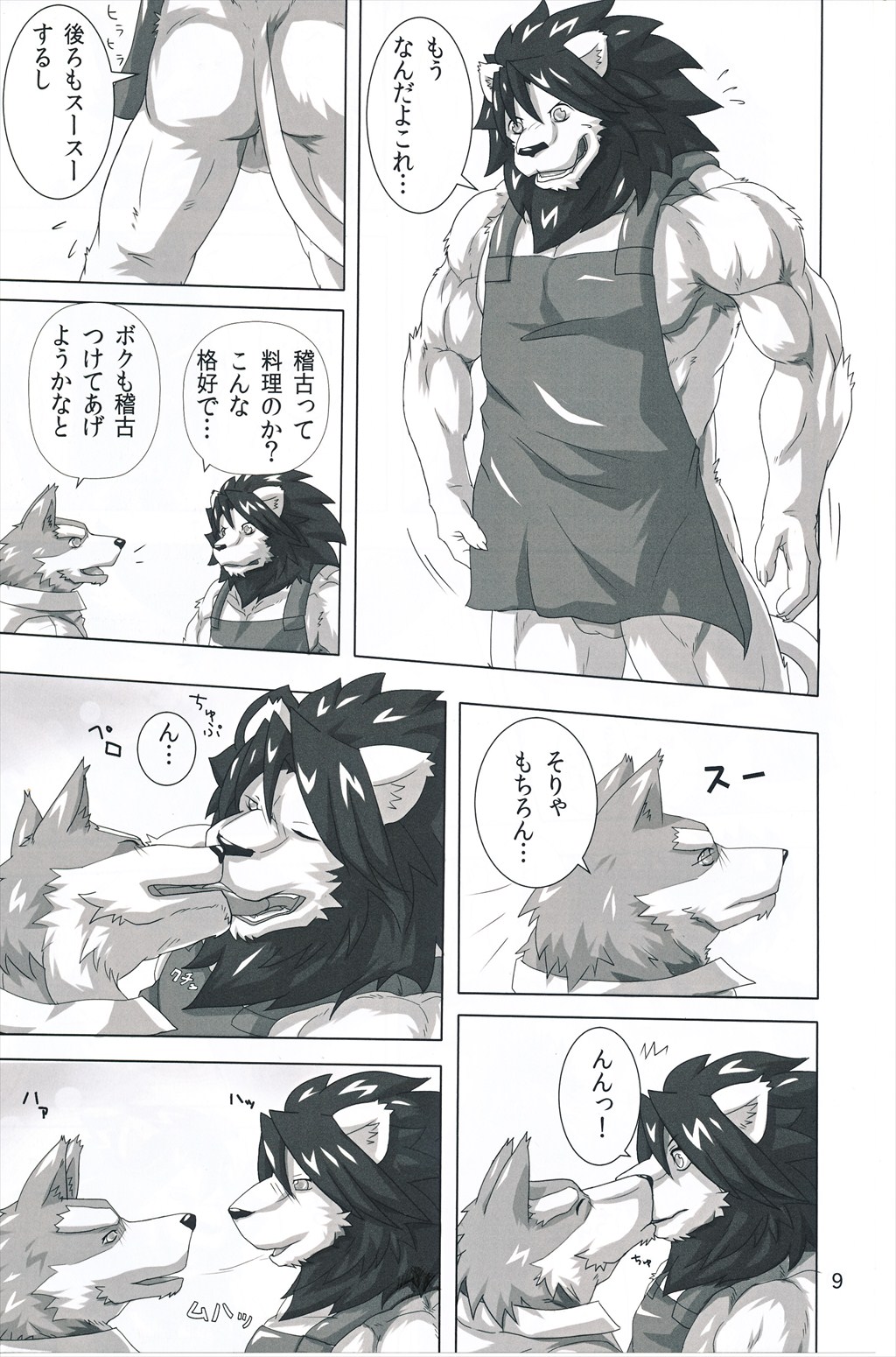 bigger_version_at_the_source comic feline japanese_text kissing lion male mammal muscles paws sky_(artist) solo text
