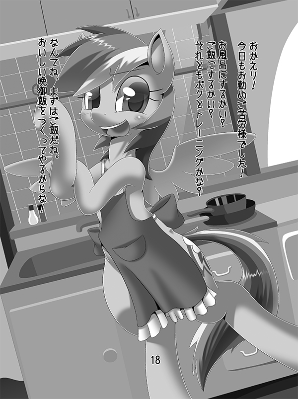 apron blush cutie_mark equine female friendship_is_magic japanese_text kitchen looking_at_viewer mammal monochrome my_little_pony oze pegasus rainbow_dash_(mlp) solo text translated translation_request wings