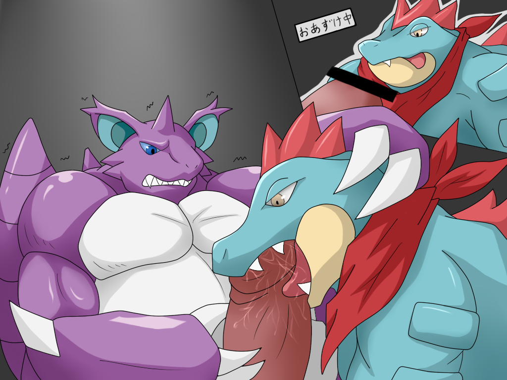 biceps big_penis blue_eyes claws erection fellatio feraligatr gay gradient_background holding japanese_text male muscles nidoking nintendo nude oral oral_sex pecs penis plain_background pok&#233;mon pok&eacute;mon puyopuyo reptile scalie scarf sex simple_background teeth text video_games