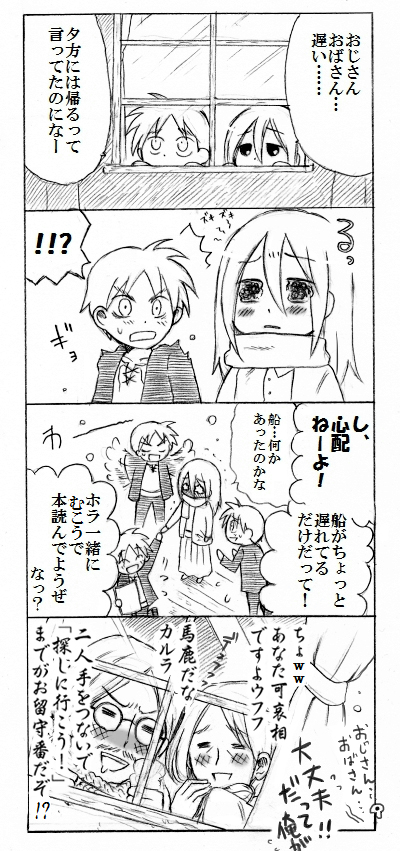 carla_yeager chimishiro comic eren_yeager father_and_son greyscale grisha_yeager long_hair mikasa_ackerman monochrome mother_and_son multiple_boys multiple_girls scarf shingeki_no_kyojin short_hair translated younger