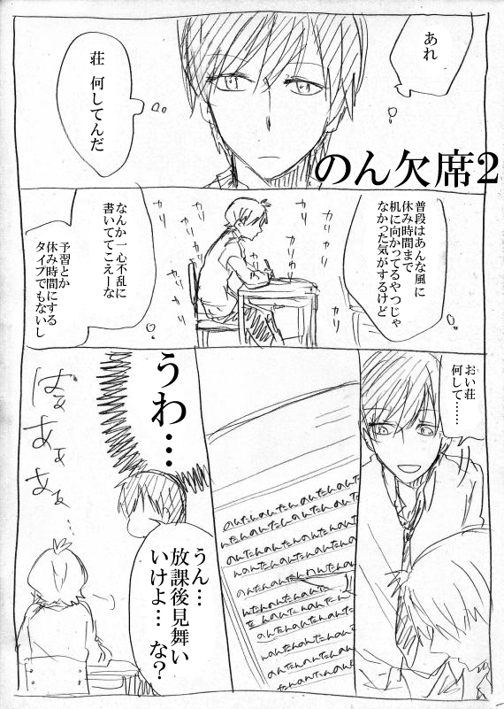 akkun_to_kanojo comic greyscale kagari_atsuhiro kakitsubata_waka matsuo_masago monochrome multiple_boys original translated