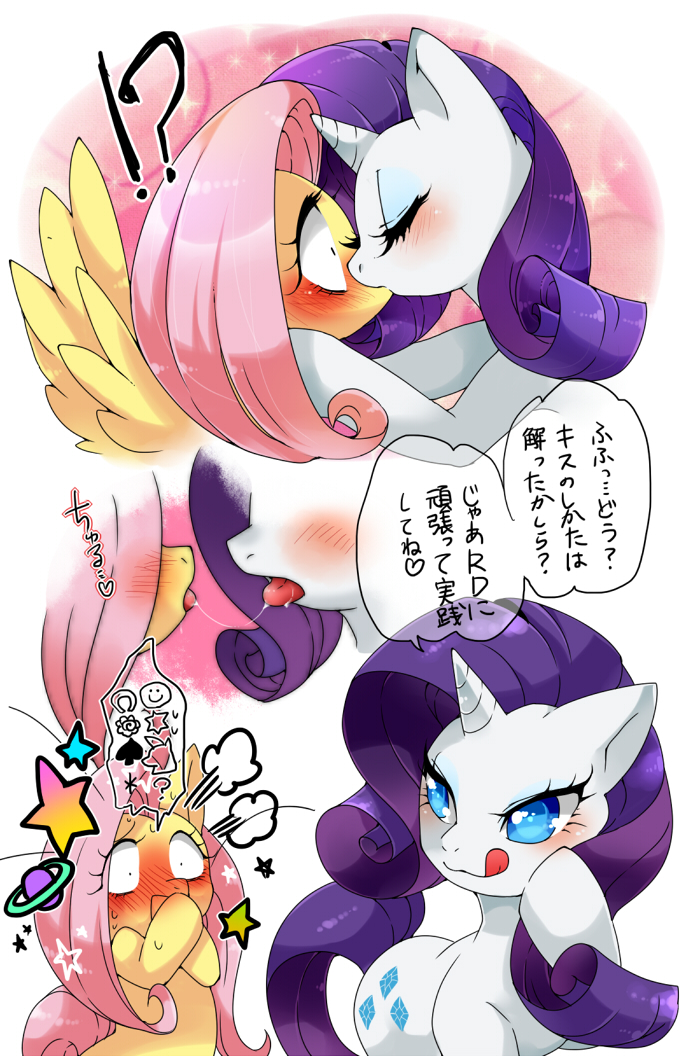 after_kiss angry bad_id bad_pixiv_id black_eyes blue_eyes blush closed_eyes constricted_pupils covering covering_mouth curly_hair cutie_mark diamond_(shape) ears embarrassed fluttershy french_kiss horn kiss lemoco99 long_hair looking_at_another my_little_pony my_little_pony_friendship_is_magic no_humans open_mouth pegasus pink_hair pony purple_hair rarity saliva saliva_trail simple_background star sweat tail tongue tongue_out translated unicorn wings yuri