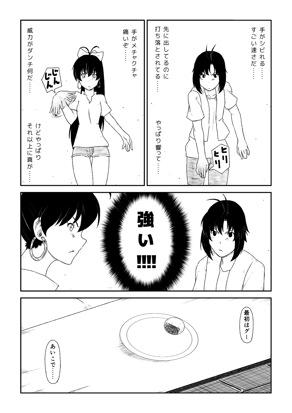 ao-yume comic earrings food ganaha_hibiki greyscale highres idolmaster idolmaster_(classic) jewelry kikuchi_makoto monochrome multiple_girls ponytail senbei short_hair shorts translation_request