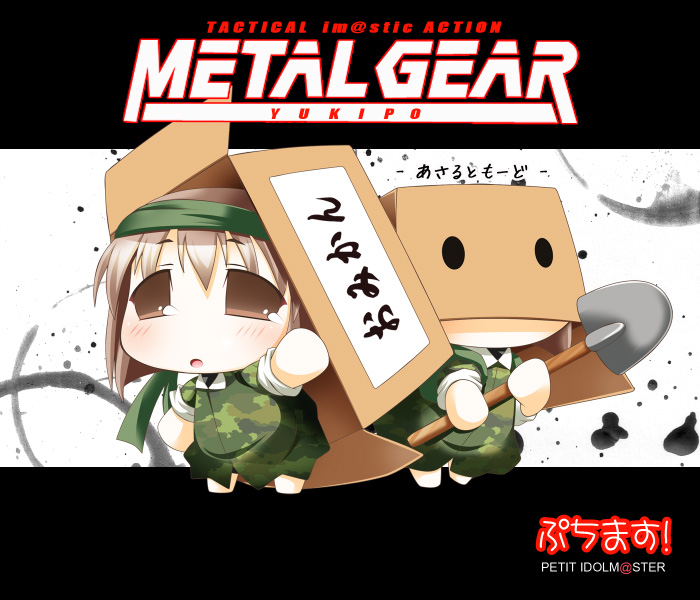 box cardboard_box chibi copyright_name idolmaster metal_gear metal_gear_(series) metal_gear_solid nanatsuki_(arca-nize) parody puchimasu! yukipo