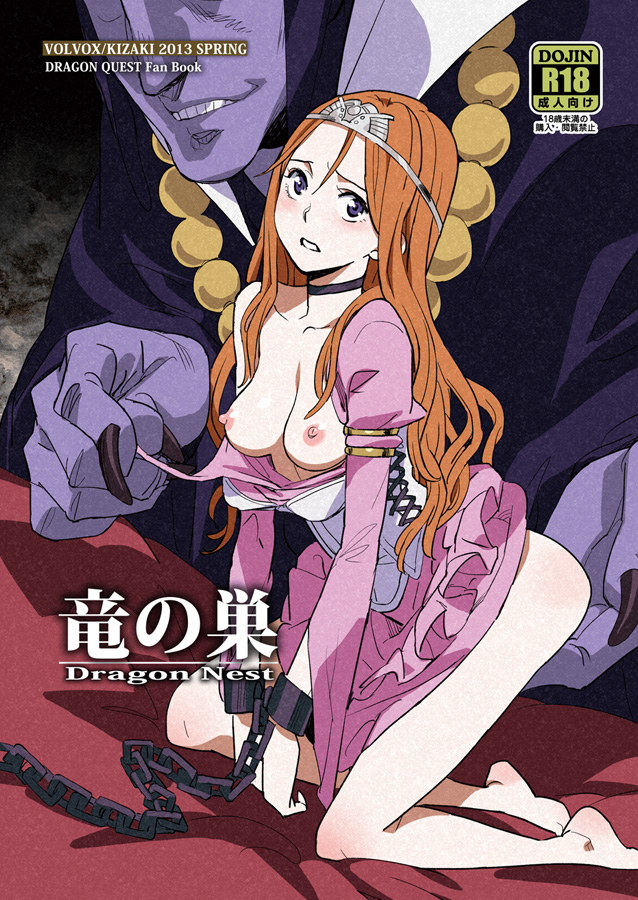assisted_exposure bdsm blue_eyes blush bondage bound bow breasts chain character_request choker collarbone cover cuffs dragon_lord dragon_quest dragon_quest_i dress dress_lift evil_smile head_out_of_frame kizaki kneeling long_hair looking_at_viewer medium_breasts nipples off_shoulder orange_hair parted_lips petite pink_bow princess princess_laura shackles size_difference slave smile solo_focus teeth tiara translation_request undressing
