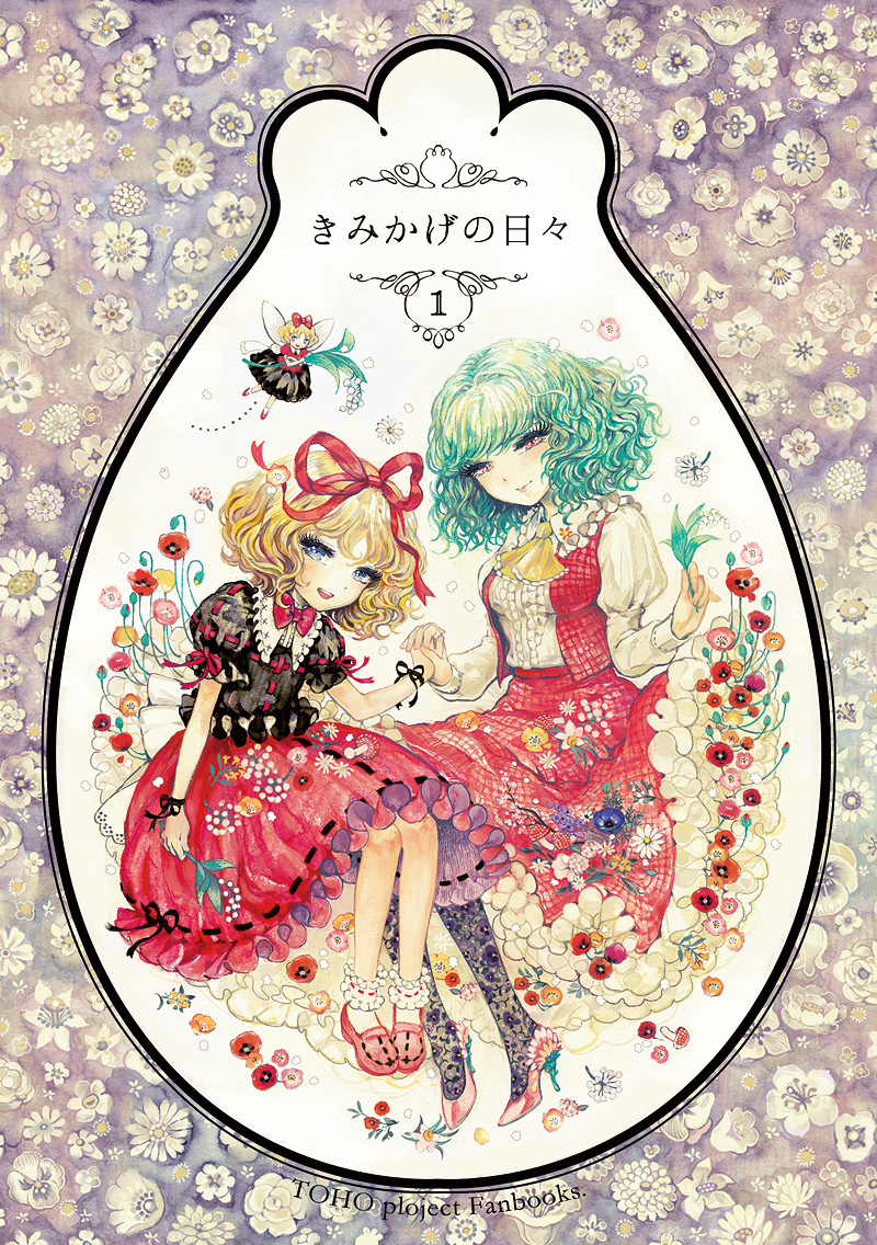ankle_cuffs ascot blonde_hair blue_eyes bow bowtie engrish eyelashes fairy_wings floral_background floral_print flower frilled_skirt frills green_hair hair_ribbon high_heels holding_hands juliet_sleeves kazami_yuuka lily_of_the_valley long_sleeves medicine_melancholy multiple_girls mushroom open_clothes open_mouth open_vest pantyhose pink_eyes plaid plaid_skirt plaid_vest puffy_sleeves ranguage red_eyes red_footwear ribbon shirt shoes short_hair short_sleeves skirt smile socks su-san takatora touhou vest wings wrist_ribbon