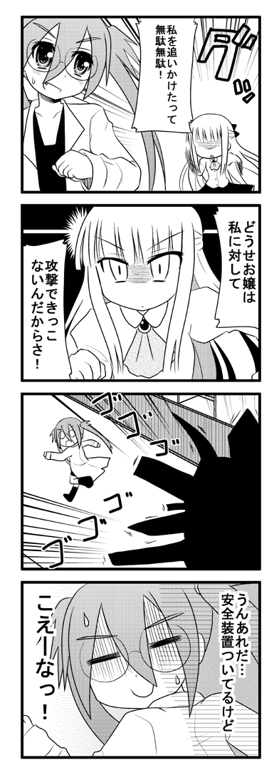 4koma =_= ascot comic eyebrows fang glasses greyscale labcoat long_hair minami_(colorful_palette) monochrome multiple_girls open_mouth original smile sweatdrop translated turn_pale twintails