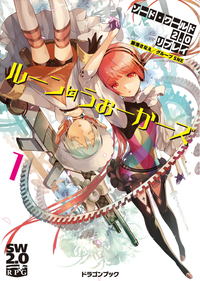 bike_shorts blue_hair closed_eyes cover cover_page gin_(oyoyo) gloves multiple_girls novel_cover official_art red_eyes red_hair sword_world sword_world_2.0 sword_world_2.0_replay_rune_walkers