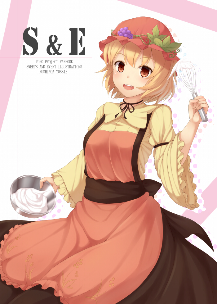 aki_minoriko blonde_hair bowl cover cover_page food food_themed_clothes fruit grapes hat long_sleeves mixing_bowl neck_ribbon open_mouth red_eyes ribbon short_hair smile solo touhou whisk wide_sleeves yosshii_(ropichan2)