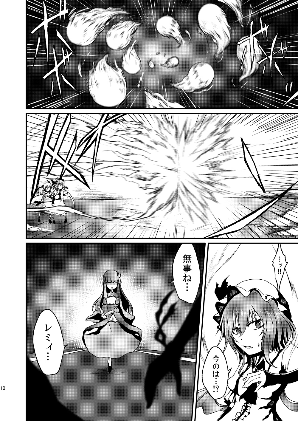 comic fireball flandre_scarlet greyscale hairpiece hat highres judo_fuu mob_cap monochrome multiple_girls patchouli_knowledge remilia_scarlet short_hair smoke touhou translated wings