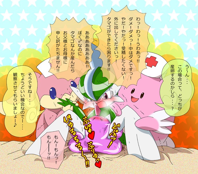 &lt;3 + ... :d ? ambiguous_gender anal anal_penetration anime audino bald barefoot black_eyes blanket blissey blob blue_background blue_eyes blush breeding chansey covers dialog ditto eyes_closed female gallade green_skin happy hat headgear japanese japanese_text long_ears looking_down male nintendo nude nurse nurse_hat open_mouth orange_background pasaran pattern_background penetration pink_eyes pink_skin plain_background pok&#233;mon pok&eacute;mon sex shadow shiny simple_background sitting skin smile spread_legs spreading star text translation_request video_games white_body white_skin wrinkle yellow_background