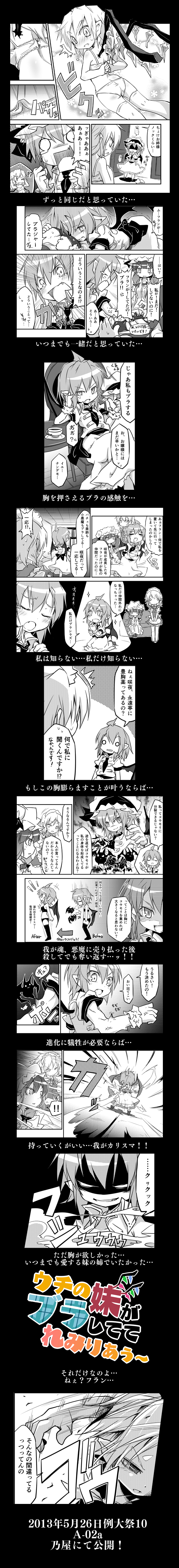 absurdres ascot ass back bangs bat bat_wings blush book bra breast_envy clenched_teeth closed_eyes closed_mouth comic crescent crescent_hair_ornament cup demon_wings dress eyebrows fang flandre_scarlet from_behind full-face_blush greyscale hair_ornament hat highres izayoi_sakuya koakuma long_hair long_image looking_at_viewer looking_back mob_cap monochrome multiple_girls noya_makoto open_mouth panties patchouli_knowledge pointy_ears remilia_scarlet ribbon sample shaded_face short_hair sitting standing tall_image teacup tears teeth thighhighs touhou translation_request underwear underwear_only wings wrist_cuffs
