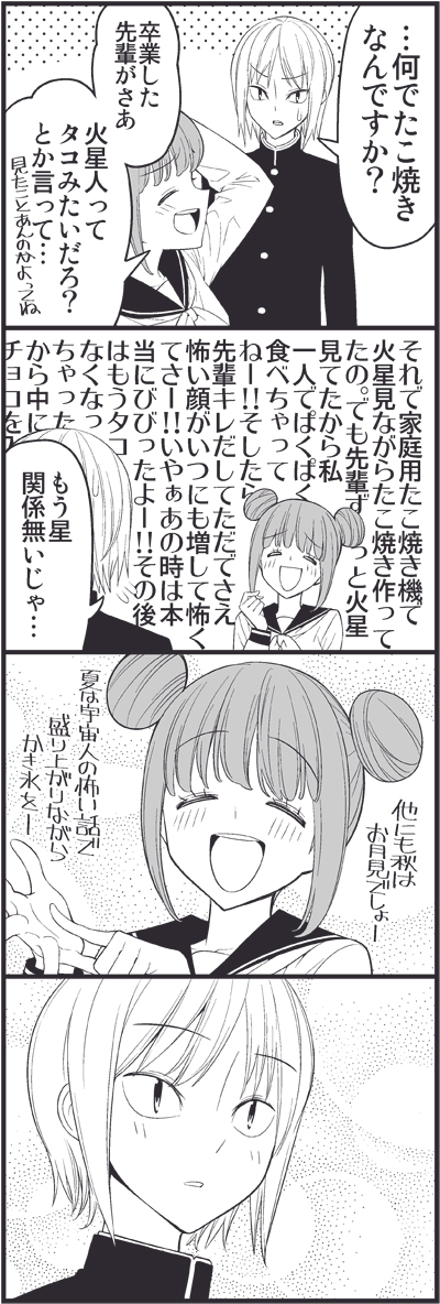 1girl 4koma bad_id bad_pixiv_id closed_eyes comic double_bun greyscale kaga_yuuki monochrome sasahara_satsuki school_uniform serafuku smile translated tsurezure_children wakabayashi_toshiya wall_of_text