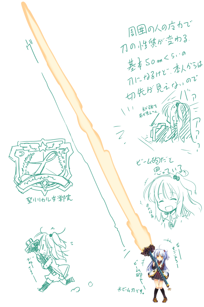 chibi closed_eyes energy_sword hair_bobbles hair_ornament huge_weapon long_sleeves nanaroku_(fortress76) one_side_up open_mouth oversized_object pixiv_mahou_gakuen running shirt silver_hair skirt smile solo sword translated weapon yellow_eyes