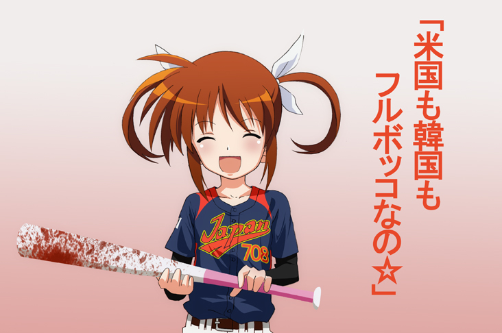 2009_world_baseball_classic baseball baseball_bat baseball_uniform blood blush brown_eyes brown_hair closed_eyes clothes_writing hair_ribbon japan lavoy_(kurakuro) lyrical_nanoha mahou_shoujo_lyrical_nanoha nationalism ribbon short_twintails smile solo sportswear takamachi_nanoha translated twintails uniform white_devil world_baseball_classic