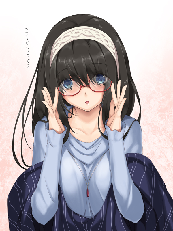 adjusting_eyewear bespectacled black_hair blue_eyes blush collarbone glasses hairband idolmaster idolmaster_cinderella_girls jewelry long_hair long_sleeves nakano_sora open_mouth pendant pinstripe_pattern red-framed_eyewear sagisawa_fumika semi-rimless_eyewear shawl solo striped translated under-rim_eyewear