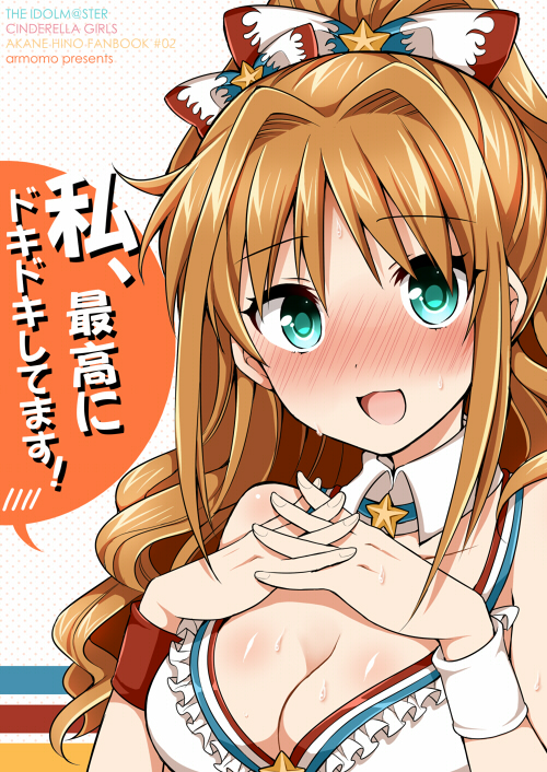 blush bow breasts cleavage cover green_eyes hair_bow hair_ornament hands_clasped hino_akane_(idolmaster) idolmaster idolmaster_cinderella_girls long_hair medium_breasts open_mouth orange_hair own_hands_together solo star sweat translated tsukudani_norio wristband