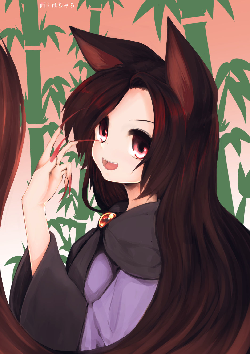 animal_ears bamboo brown_hair fangs fingernails hachachi highres imaizumi_kagerou long_fingernails long_hair long_sleeves open_mouth red_eyes smile solo teeth touhou very_long_hair wolf_ears