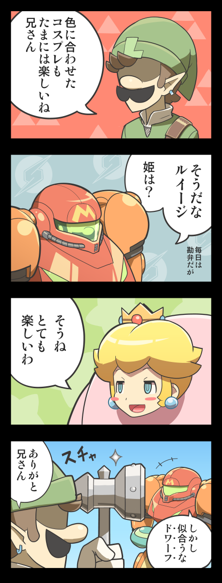 2boys 4koma comic company_connection cosplay earrings hammer highres jewelry kiraware kirby kirby_(cosplay) link link_(cosplay) luigi mario mario_(series) multiple_boys partially_translated princess_peach samus_aran samus_aran_(cosplay) super_mario_bros. translation_request