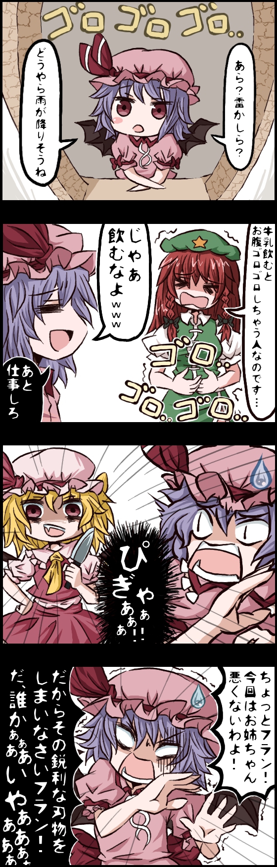 4koma black_border border breasts comic flandre_scarlet highres hong_meiling jetto_komusou multiple_girls open_mouth remilia_scarlet short_hair speech_bubble touhou translation_request
