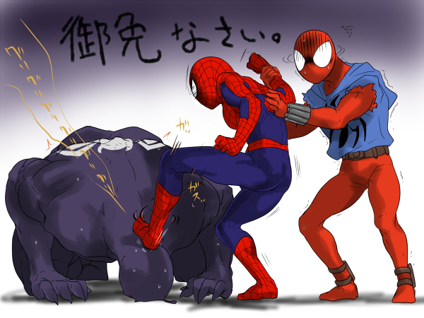 apologizing april_fools bad_id bad_pixiv_id dogeza kaname_hibana kicking male_focus marvel multiple_boys out_of_character scarlet_spider spider-man spider-man_(series) symbiote venom_(marvel)