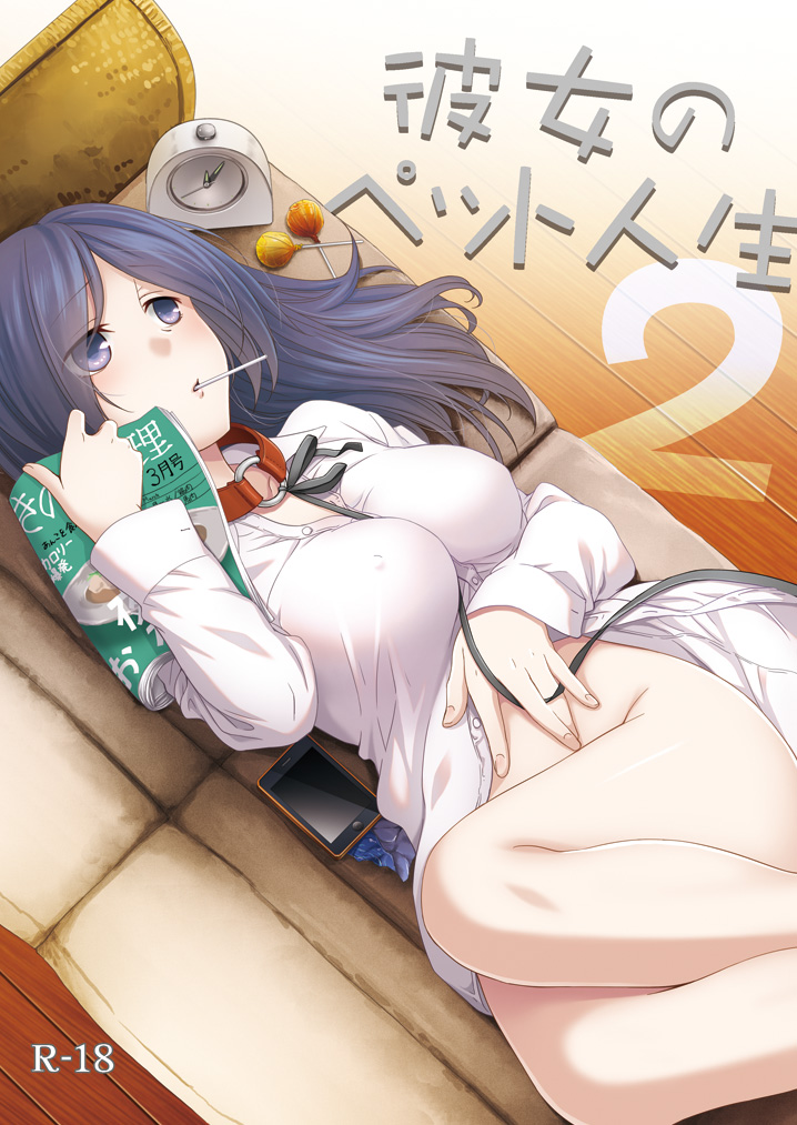 black_hair blue_eyes blush bottomless breasts candy cellphone cleavage collar cover food hitsuji_hako large_breasts leash lollipop long_hair lying magazine mouth_hold on_back original phone smartphone solo