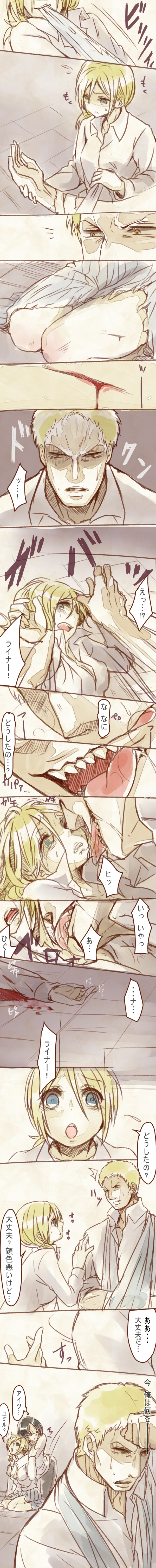 2girls absurdres bandages black_hair blonde_hair christa_renz comic cuts highres hug imagining injury licking long_image monster mouth_hold multiple_girls reiner_braun sharp_teeth shingeki_no_kyojin shioneko short_hair sitting skirt tall_image teeth torn_clothes translated ymir_(shingeki_no_kyojin)