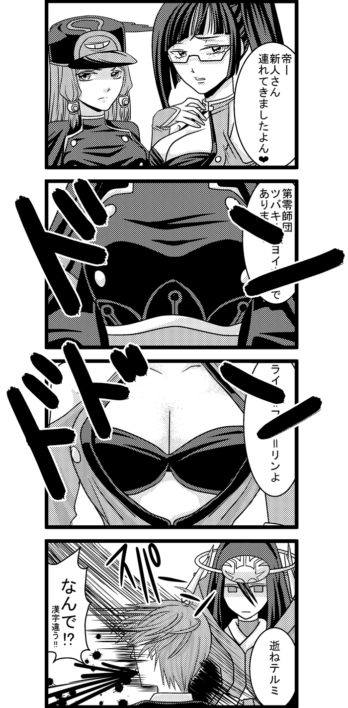 4koma blazblue blood breast_envy breasts china_dress chinese_clothes cleavage cleavage_cutout comic dress formal glasses gloves greyscale haiero hair_ornament hair_tubes hat hazama highres large_breasts litchi_faye_ling long_hair mikado_(blazblue) monochrome multiple_girls necktie ponytail short_hair translation_request tsubaki_yayoi uniform