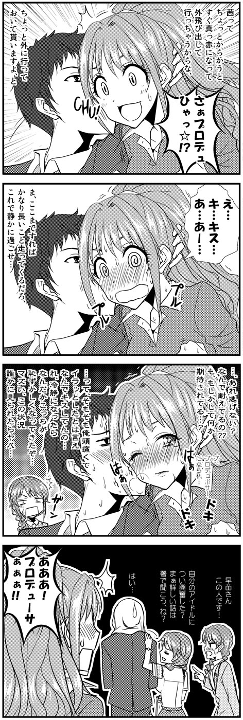 1boy 3girls 4koma @_@ blush braid cheek_kiss clenched_hands comic greyscale highres hino_akane_(idolmaster) idolmaster idolmaster_cinderella_girls katagiri_sanae kiss long_hair monochrome multiple_girls necktie one_eye_closed open_mouth ponytail producer_(idolmaster) senkawa_chihiro short_sleeves surprised sweat sweatdrop tame_meshi tears translation_request trembling