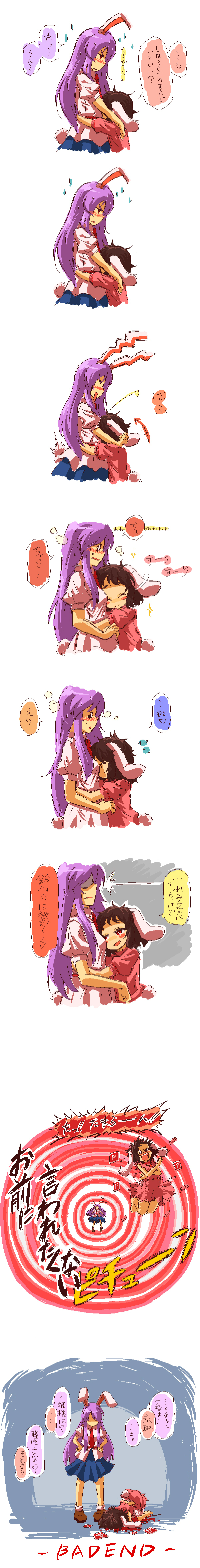 :3 ^_^ absurdres animal_ears bad_end barefoot blush brown_hair bunny_ears bunny_tail closed_eyes comic embarrassed happy height_difference highres hug inaba_tewi kingin long_hair long_image multiple_girls necktie o_o oekaki power-up profile purple_hair red_eyes reisen_udongein_inaba short_hair skirt tail tall_image touhou translated yuri