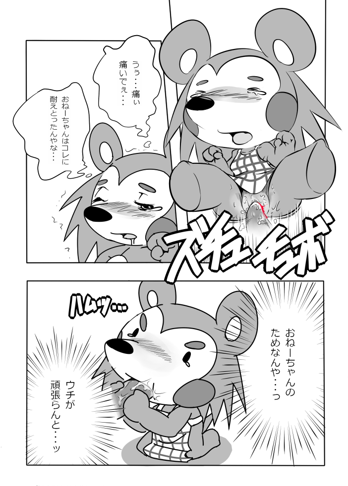 animal_crossing animal_crossing_boy comic mabel_able sable_able