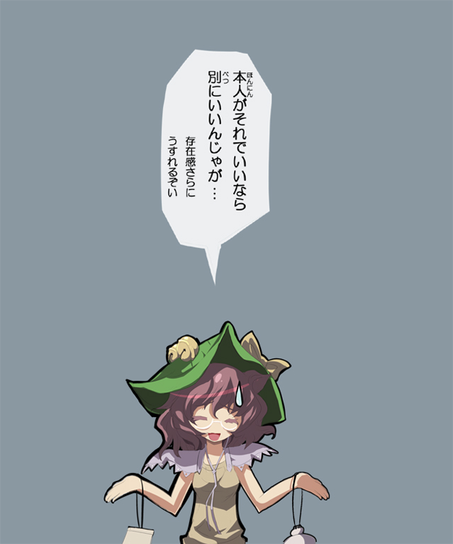 alphes_(style) animal_ears bell brown_hair futatsuiwa_mamizou glasses jingle_bell leaf leaf_on_head notepad open_mouth parody pince-nez raccoon_ears raccoon_tail shope short_hair skirt sleeveless smile solo style_parody sweatdrop tail touhou translation_request