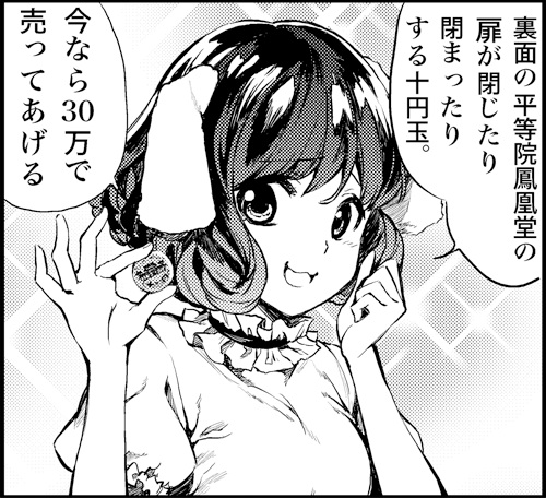 :3 animal_ears ayasugi_tsubaki blush bunny_ears coin greyscale inaba_tewi looking_at_viewer lowres monochrome open_mouth short_hair smile solo sparkle touhou translated