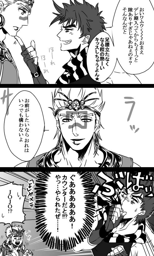 baba_kanade battle_tendency comic greyscale jojo_no_kimyou_na_bouken joseph_joestar_(young) monochrome multiple_boys translated wamuu