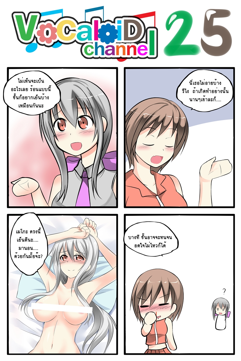 4koma =_= ? areolae blood blush bow breasts brown_hair catstudioinc_(punepuni) censored comic female_pervert grey grey_hair hair_bow highres large_breasts left-to-right_manga long_hair meiko multiple_girls navel necktie nosebleed nude pervert pillow short_hair skirt thai translated vocaloid voyakiloid yowane_haku