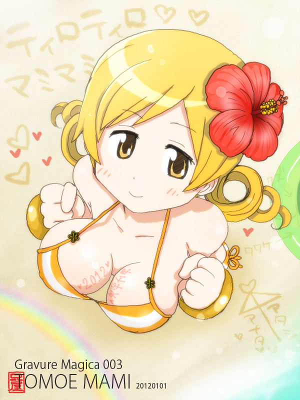 2012 ai_ai_gasa ani_(aniya) beach bikini blonde_hair blush body_writing breasts character_name dated drill_hair flower from_above hair_flower hair_ornament heart hibiscus innertube large_breasts looking_up mahou_shoujo_madoka_magica smile solo swimsuit tomoe_mami translation_request twin_drills twintails yellow_eyes