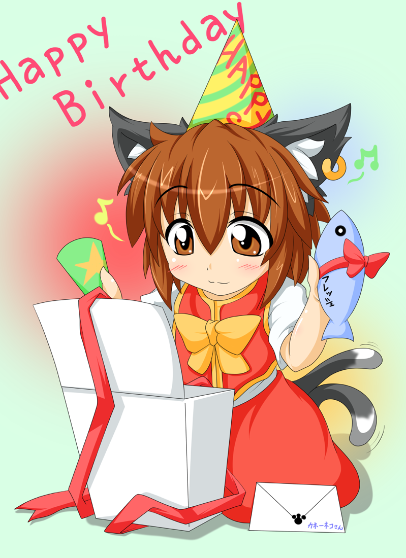 animal_ears blush brown_eyes brown_hair cat_ears cat_tail chen earrings fish gift happy_birthday hat jewelry kokujuuji letter multiple_tails musical_note smile solo tail touhou