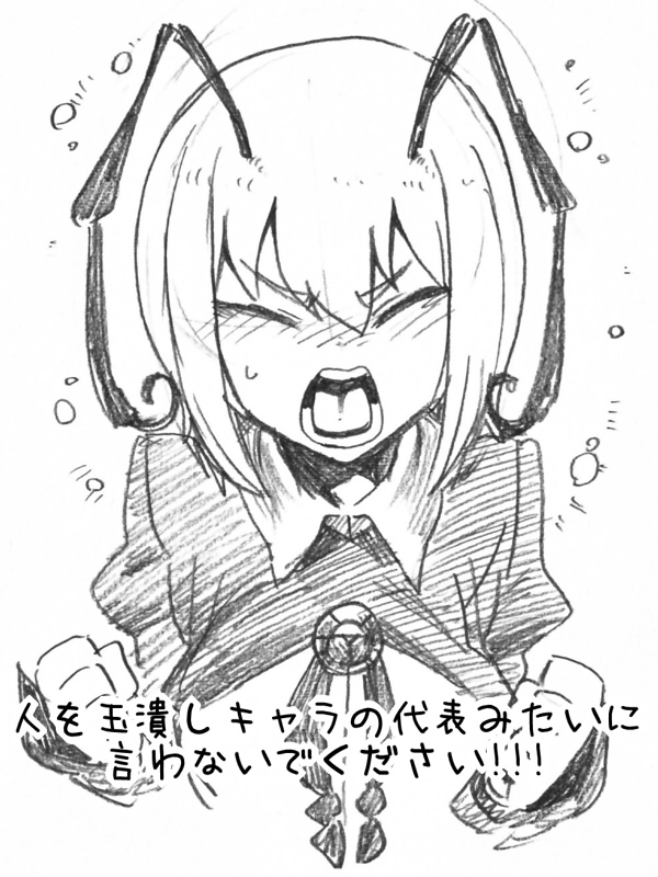 antennae blush clenched_hands closed_eyes greyscale monochrome short_hair shouting solo space_jin touhou translated wriggle_nightbug