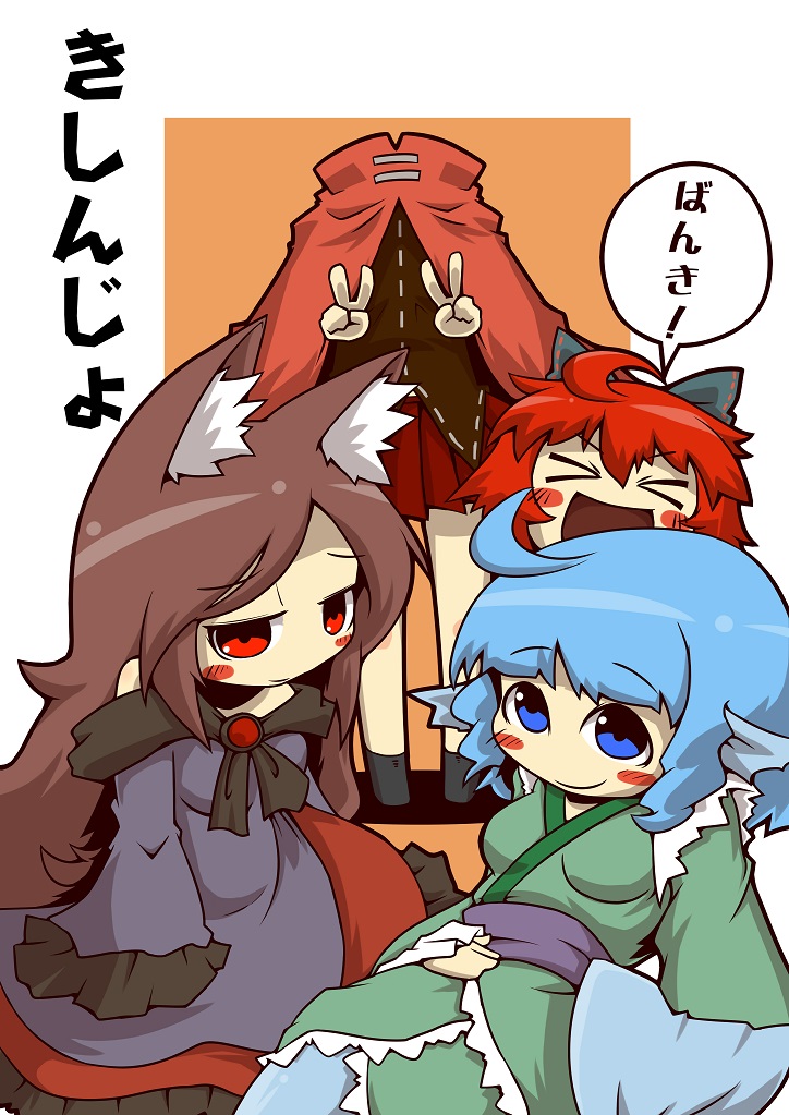 &gt;_&lt; animal_ears bare_shoulders blue_eyes blue_hair blush_stickers brooch brown_hair cape closed_eyes double_dealing_character double_v dress frills grass_root_youkai_network hand_on_own_stomach head_fins headless imaizumi_kagerou japanese_clothes jewelry long_hair long_sleeves mermaid monster_girl multiple_girls obi open_mouth red_eyes red_hair sash sekibanki short_hair skirt sleeves_past_wrists smile touhou translated v wakasagihime wide_sleeves wolf_ears zannen_na_hito
