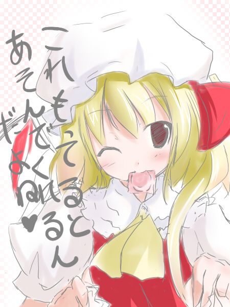 blonde_hair blush condom condom_in_mouth flandre_scarlet hat long_hair looking_at_viewer mouth_hold one_eye_closed shichinose solo touhou translated