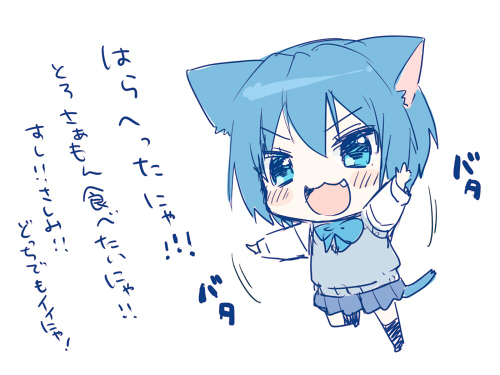 :3 :d animal_ears blue_eyes blue_hair blush bow cat_ears cat_tail chibi flat_chest lowres onka open_mouth original school_uniform short_hair simple_background skirt smile solo sweater_vest tail translated usashiro_mani v-shaped_eyebrows white_background