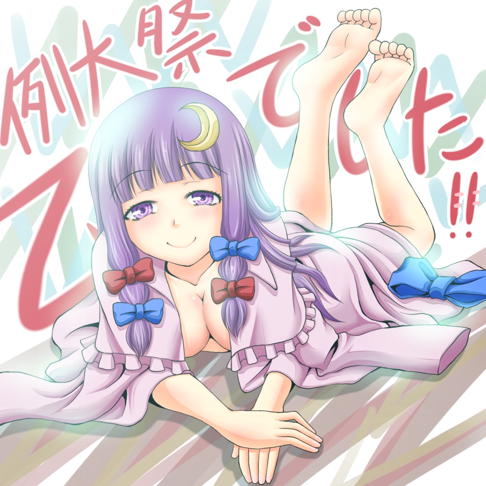 barefoot breasts cleavage crescent crescent_hair_ornament downblouse hair_ornament hair_ribbon medium_breasts patchouli_knowledge purple_eyes purple_hair ribbon shiba_meiji solo touhou