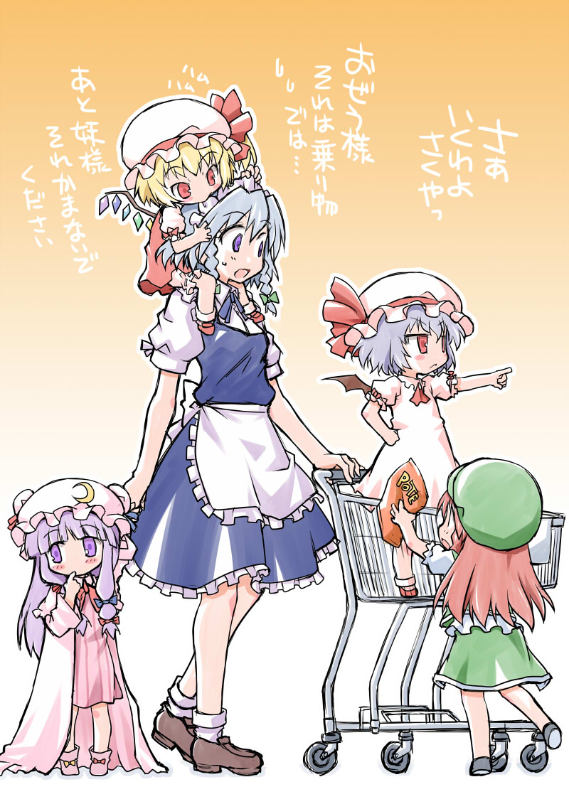age_regression akou_roushi apron bat_wings biting blonde_hair bloomers bow braid carrying crescent finger_in_mouth flandre_scarlet hair_bow hat hat_biting hat_ribbon head_biting holding_hands hong_meiling izayoi_sakuya loafers long_hair maid maid_headdress multiple_girls patchouli_knowledge pointing pointing_forward purple_eyes purple_hair red_eyes red_hair remilia_scarlet ribbon shoes shopping_cart short_sleeves shoulder_carry side_ponytail silver_hair skirt striped touhou translated twin_braids underwear vertical_stripes waist_apron wings younger