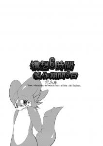 anthro bigger_version_at_the_source comic digimon ekatarafu greyscale horn japanese_text looking_at_viewer low_res monochrome plain_background raised_tail solo standing text veemon white_background
