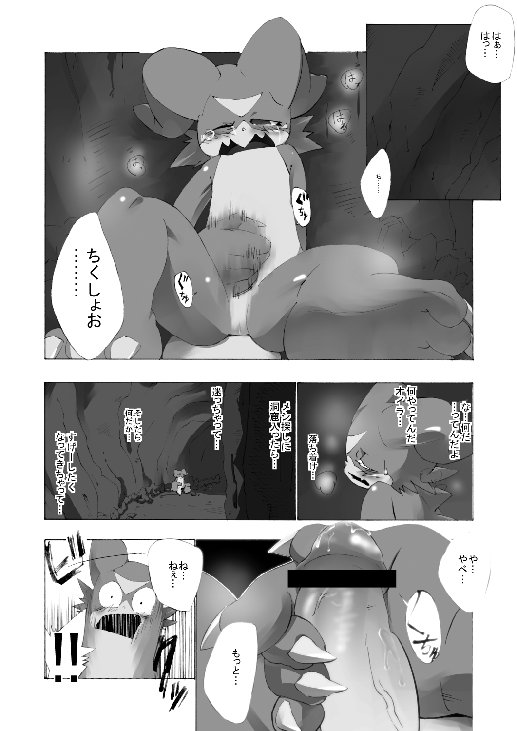 censored comic digimon dragon ekatarafu erection greyscale japanese_text male masturbation monochrome penis solo text translated veemon