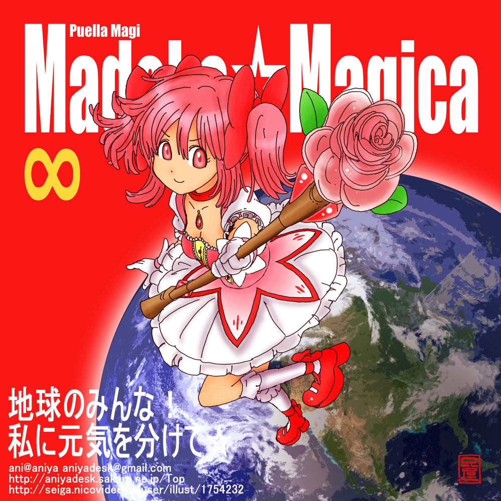 ani_(aniya) bow choker copyright_name earth email_address full_body gloves hair_bow kaname_madoka looking_at_viewer magical_girl mahou_shoujo_madoka_magica pink_eyes pink_hair planet red_background short_twintails simple_background smile solo staff standing tareme text_focus translation_request twintails wand watermark web_address